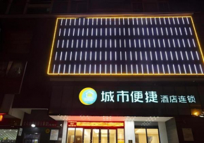 City Comfort Inn Huanggang Wuxue Wanda Plaza